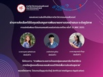ขอแสดงความยินดีกับนิสิตภาควิชาวิศกรรมคอมพิวเตอร์ผ่านการคัดเลือกผลงานรอบนำเสนอ ระดับภูมิภาค การพัฒนาโปรแกรมคอมพิวเตอร์แห่งประเทศไทย ครั้งที่ 23 (NSC 2021)