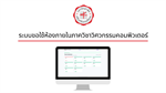 ระบบขอใช้ห้องภายในภาควิชาวิศวกรรมคอมพิวเตอร์
