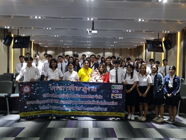 การศึกษาดูงาน SCB (ธนาคารไทยพาณิชย์)