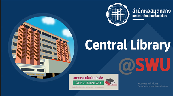 อบรม EndNote