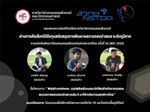 โครงการในการแข่งขันพัฒนาโปรแกรมคอมพิวเตอร์แห่งประเทศไทย ครั้งที่ 24 (NSC 2022)